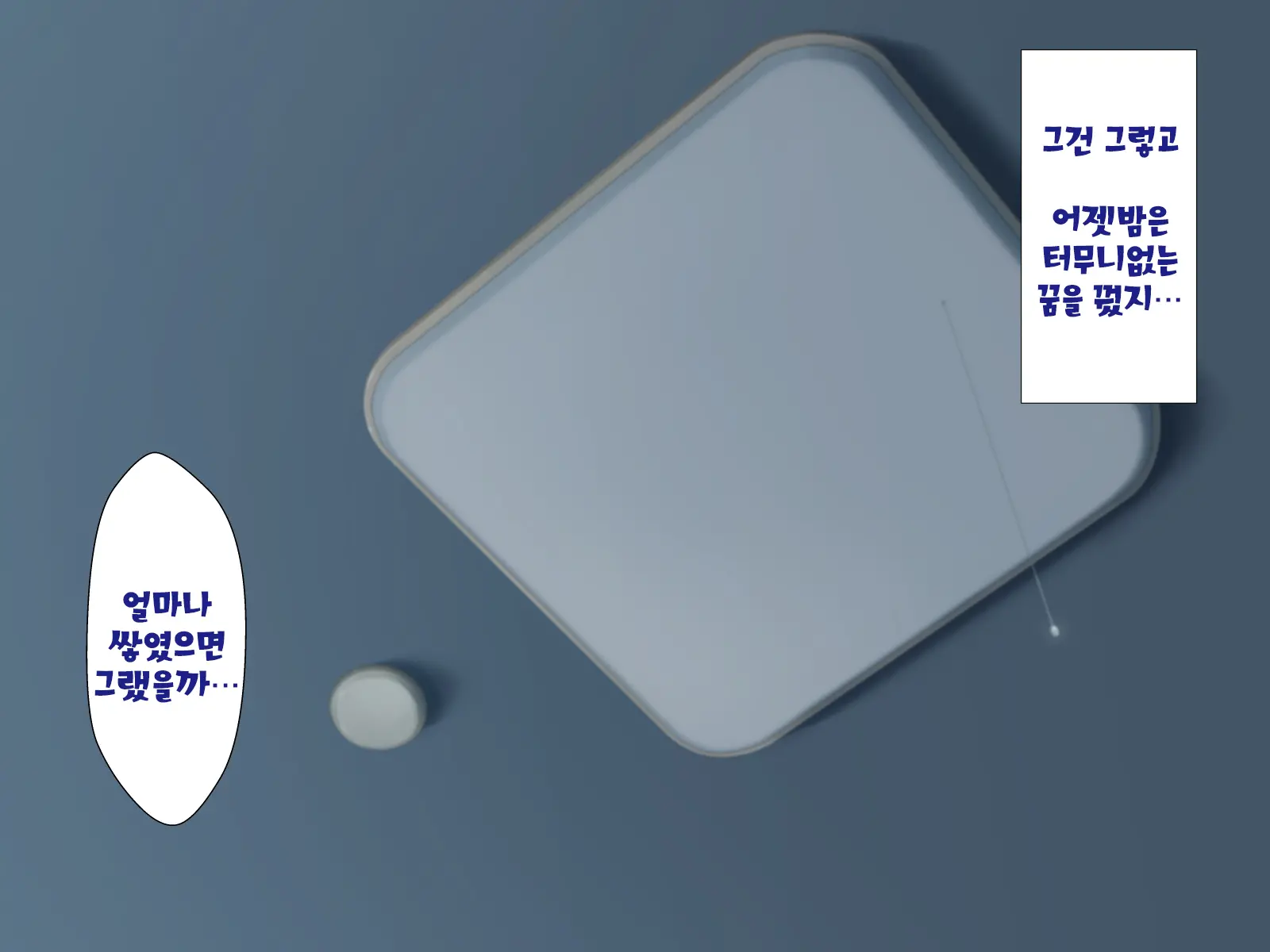 Inma To Keiyaku Shite Yaritai Houdai!! | 음마와 계약해서 하고싶은대로!!